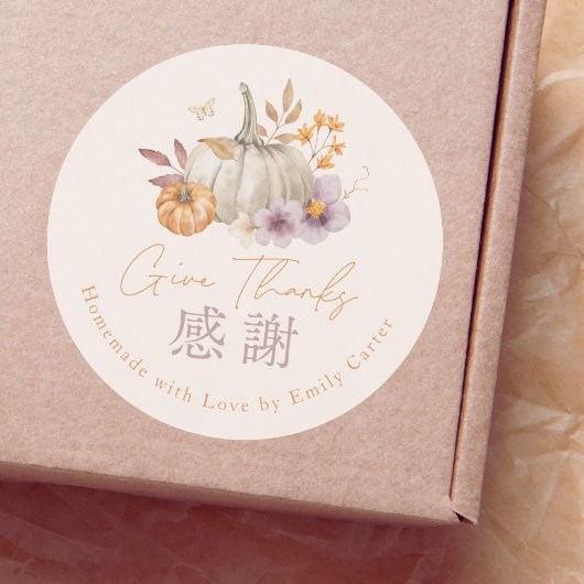 Give Thanks Autumn Pumpkin Watercolor Botanical ラウンドシール