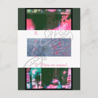 Giving and receiving flowers(lace × Hong Kong) ポストカード