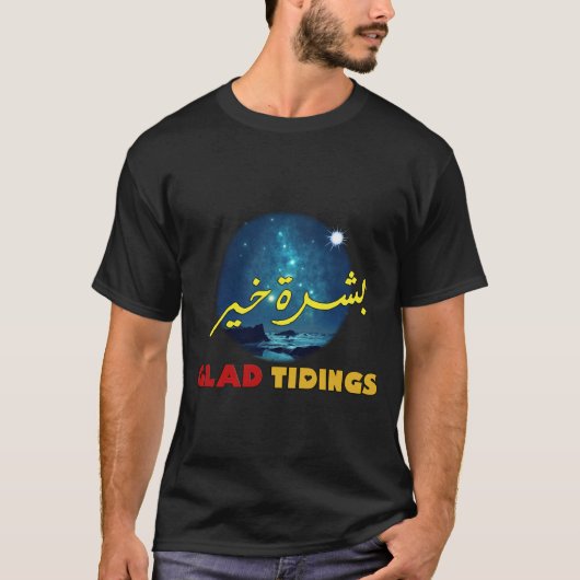 GLAD TIDINGSアラビア語と英語の芸術作品 – بشرة خير Tシャツ (正面)