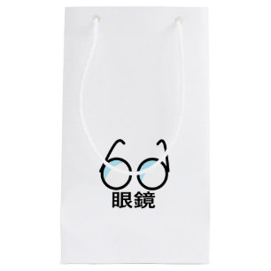 Glasses in Japanese スモールペーパーバッグ