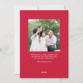 Glistening Sky Lunar New Yearフォトカード シーズンカード (裏面)