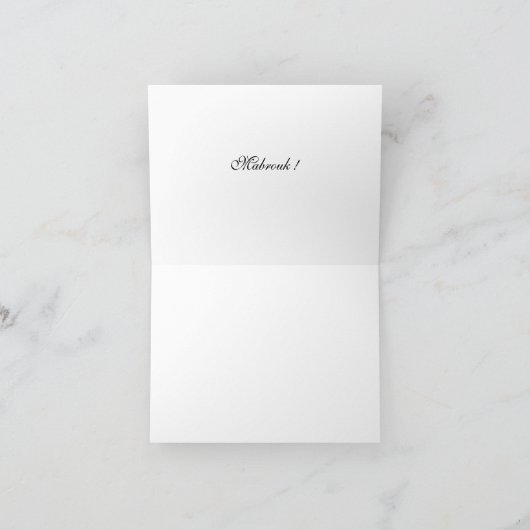 Glückwunsch Postkarte Mabrouk カード (内部)