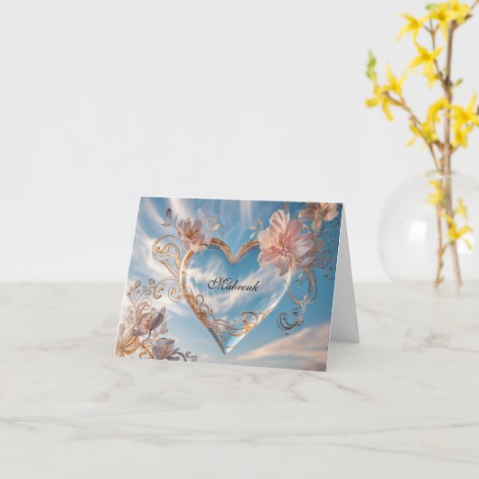 Glückwunschkarte Mabrouk カード (黄色い花)