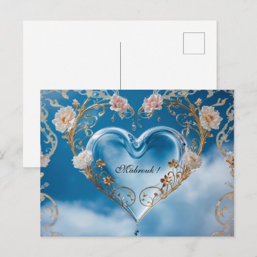 Glückwunschkarte Mabrouk ポストカード (正面/裏面)