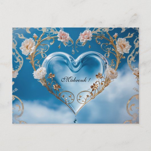 Glückwunschkarte Mabrouk ポストカード (正面)