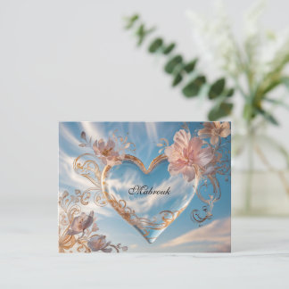 Glückwunschkarte Mabrouk ポストカード