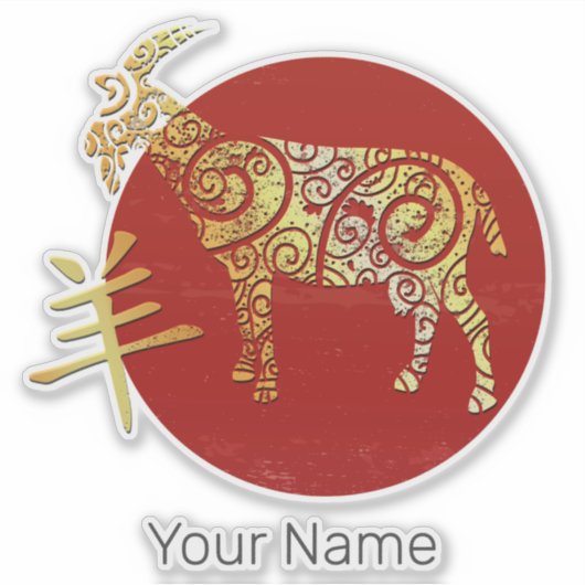 Goat Chinese Zodiac Horoscope Constellation Sign シール (正面)
