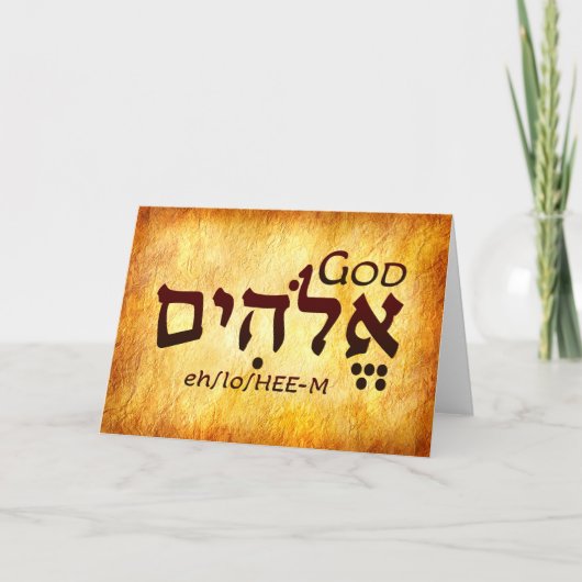 God Elohim Hebrew Card サンキューカード (正面)