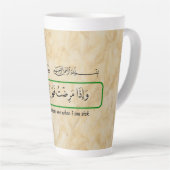 God will cure me Qur'anic phrase mug. カフェラテマグ (右アングル)