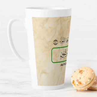 God will cure me Qur'anic phrase mug. カフェラテマグ