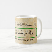 God will cure me Qur'anic phrase mug. コーヒーマグカップ (正面右)