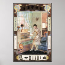 GOING TO PARTY Old Shanghai Advertisement Chinese