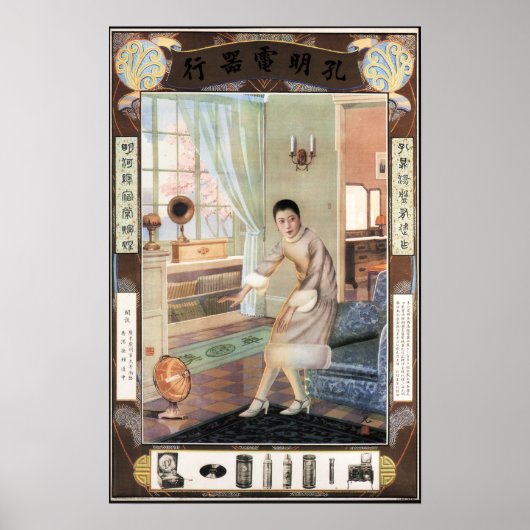 GOING TO PARTY Old Shanghai Advertisement Chinese ポスター (正面)