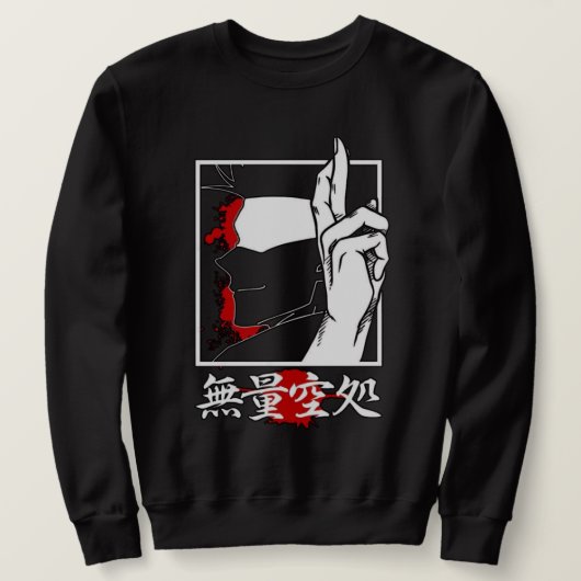 👁Gojo Satoru Infinity Hand Sweatshirt – Limitless スウェットシャツ (デザイン正面)