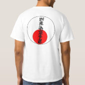 Goju Ryuの空手はワイシャツをします Tシャツ (裏面)