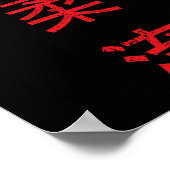 Goju Ryu Karate Best Martial Art Since 1930 ポスター (角)