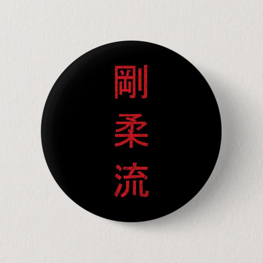 Goju Ryu Karate Best Martial Art Since 1930  缶バッジ (正面)