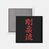 Goju Ryu Karate Distressed For Karate Gi Karatekas マグネット (正面/裏面)