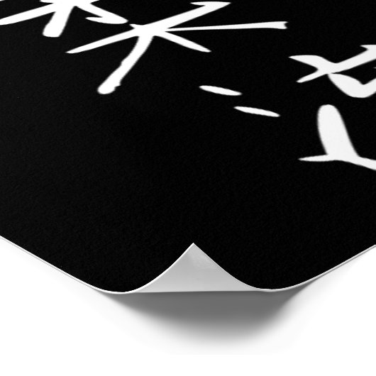 Goju-ryu Karate Style Symbol Martial Arts Training ポスター (角)