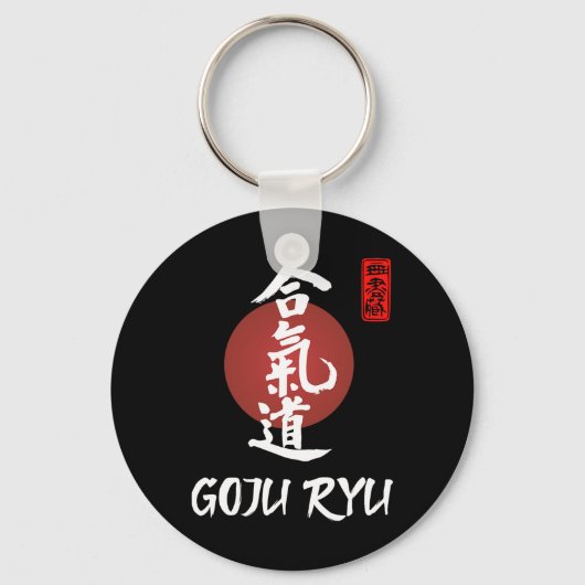 Goju Ryu Karate Uniform Goju Ryu Uniform Calligrap キーホルダー (正面)