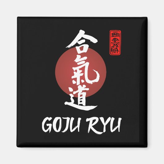Goju Ryu Karate Uniform Goju Ryu Uniform Calligrap マグネット (正面)