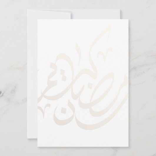 Gold Artistic Arabic Calligraphy Iftar Dinner 招待状 (裏面)