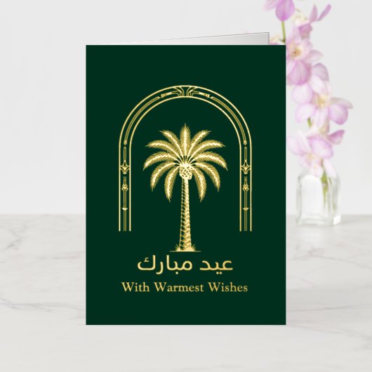 Gold Foil Palm Arch | Deep Green Eid 箔グリーティングカード (蘭)