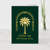 Gold Foil Palm Arch | Deep Green Eid 箔グリーティングカード (正面)