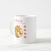 Gold Horse-2026 Chinese New Year コーヒーマグカップ (正面左)