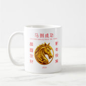 Gold Horse-2026 Chinese New Year コーヒーマグカップ (左)