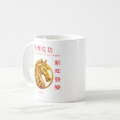Gold Horse-2026 Chinese New Year コーヒーマグカップ (正面左)