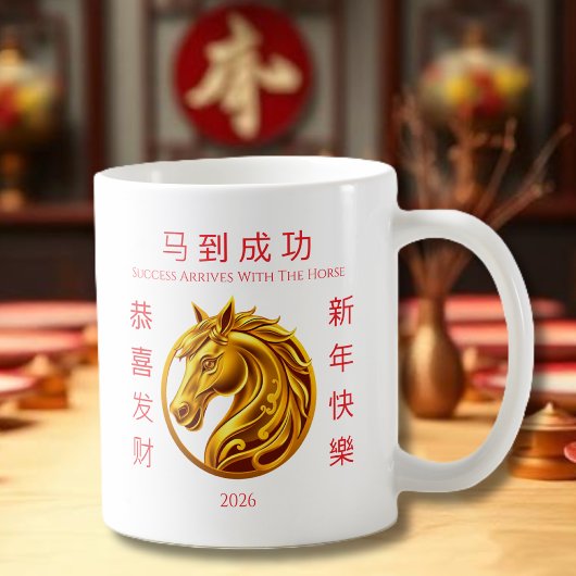 Gold Horse-2026 Chinese New Year コーヒーマグカップ