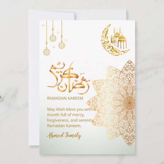 Gold Lantern Islamic Pattern Ramadan Iftar 招待状 (裏面)