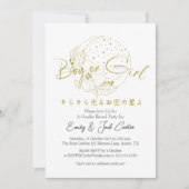 Gold Moon Twinkle Little Star Gender Reveal 招待状 (正面)