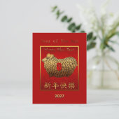 Gold Ram Sheep Lunar New Year Greeting in Chinese シーズンポストカード (スタンド正面)