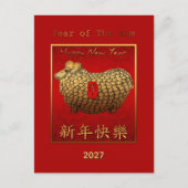 Gold Ram Sheep Lunar New Year Greeting in Chinese シーズンポストカード (正面)