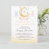 Gold Sparkle Twinkle Little Star Gender Reveal 招待状 (スタンド正面)