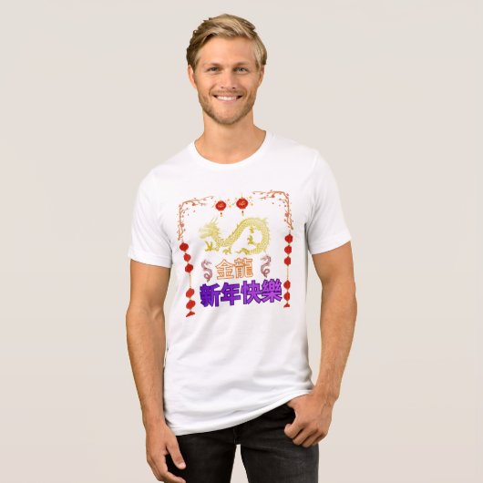 Golden Dragon Rising トライブレンドＴシャツ (正面全面)