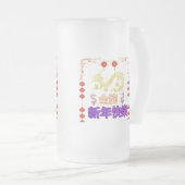 Golden Dragon Rising フロストグラスビールジョッキ (正面右)