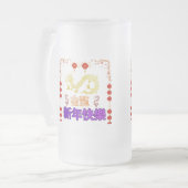 Golden Dragon Rising フロストグラスビールジョッキ (正面左)