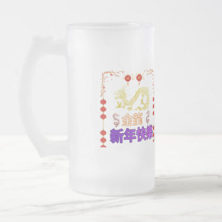 Golden Dragon Rising フロストグラスビールジョッキ