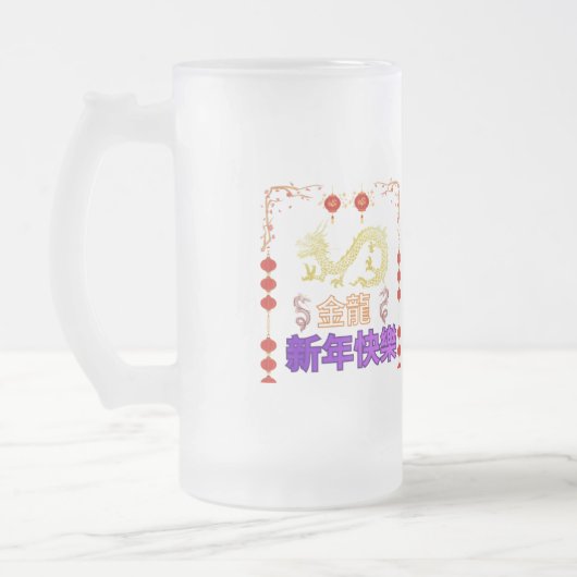 Golden Dragon Rising フロストグラスビールジョッキ (左)