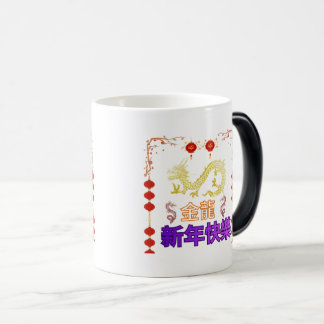 Golden Dragon Rising モーフィングマグカップ
