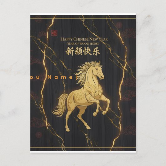 Golden Horse 2026 - Chinese Lunar New Year Luxury  シーズンポストカード (正面)