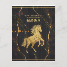 Golden Horse 2026 - Chinese Lunar New Year Luxury ポストカード