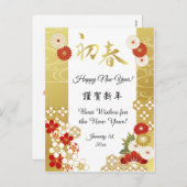 Golden Japanese New Year's Card シーズンポストカード (正面/裏面)
