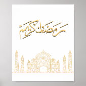 Golden Ramadan Kareem Print ポスター (正面)