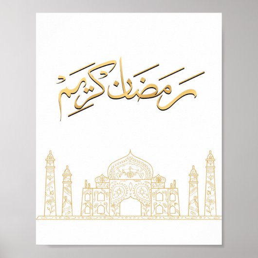 Golden Ramadan Kareem Print ポスター (正面)
