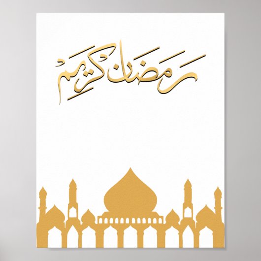Golden "Ramadan Kareem" Wall Print ポスター (正面)