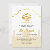 Golden Silhouette Mosque Ramadan Iftar Invitation 招待状 (正面)